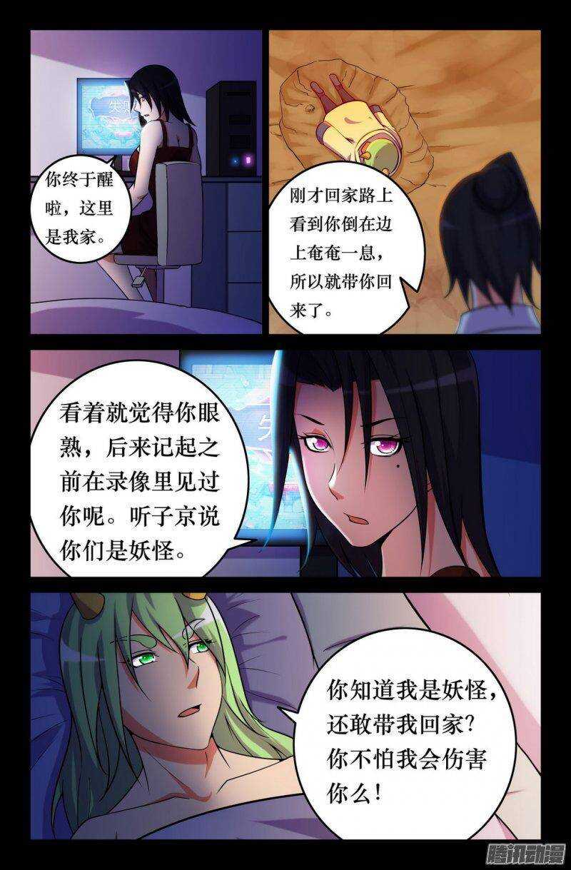 153 坠龙8