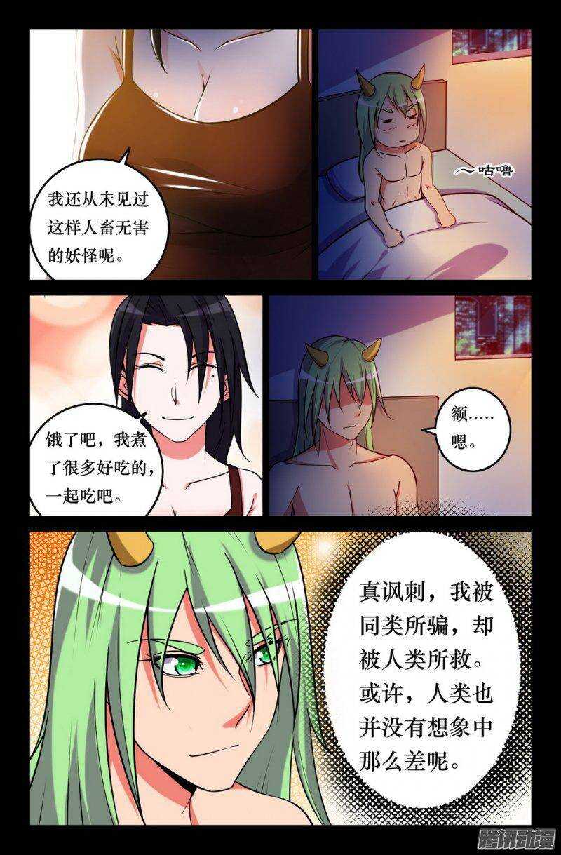 153 坠龙9
