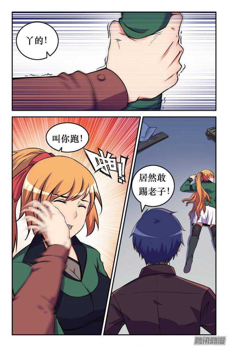155 美美危险了！7