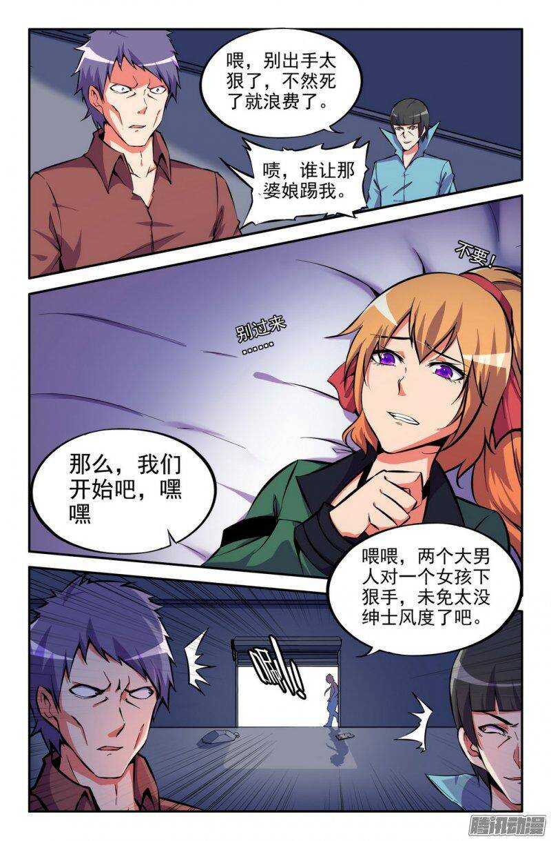 156 妖火狻猊0