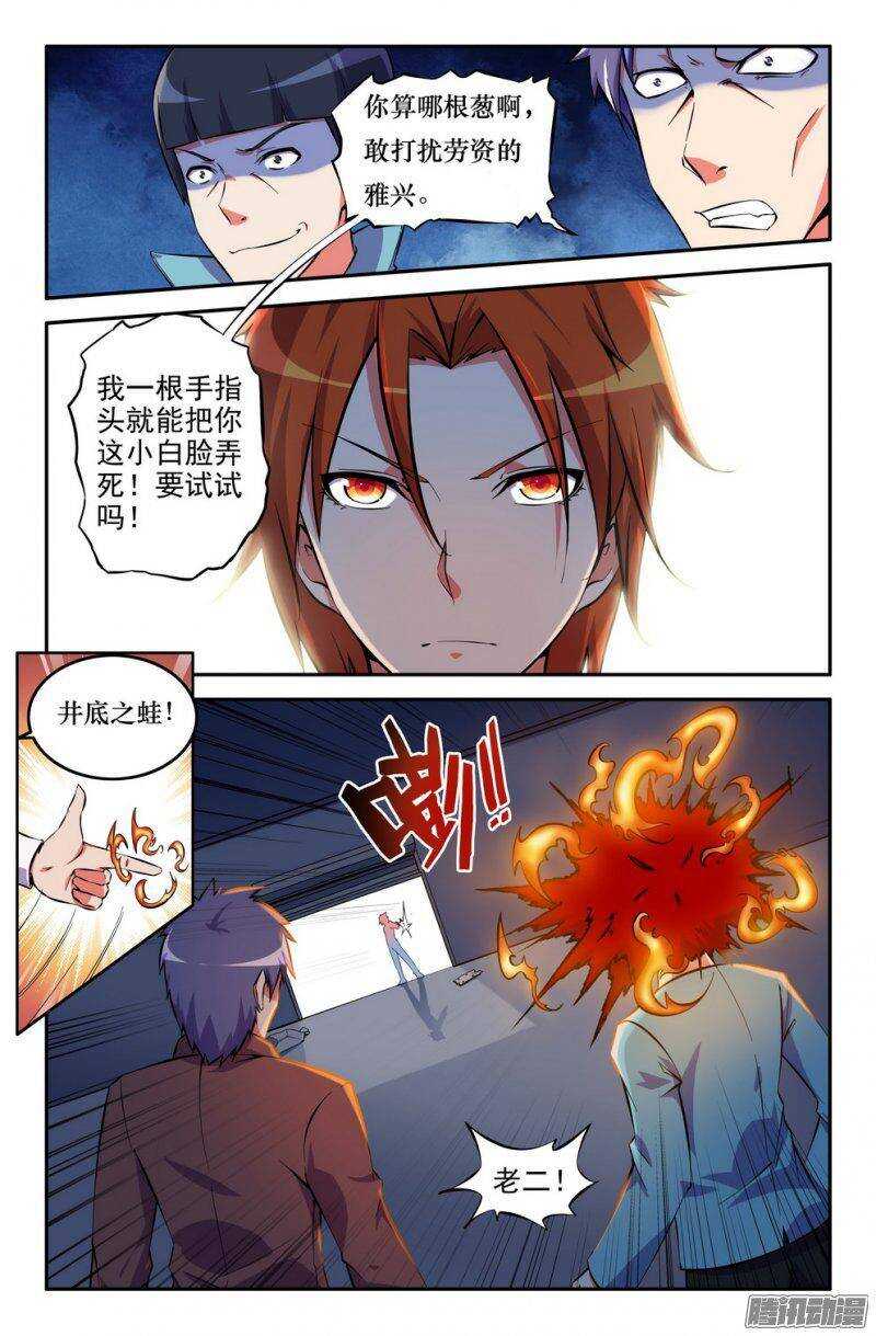 156 妖火狻猊1