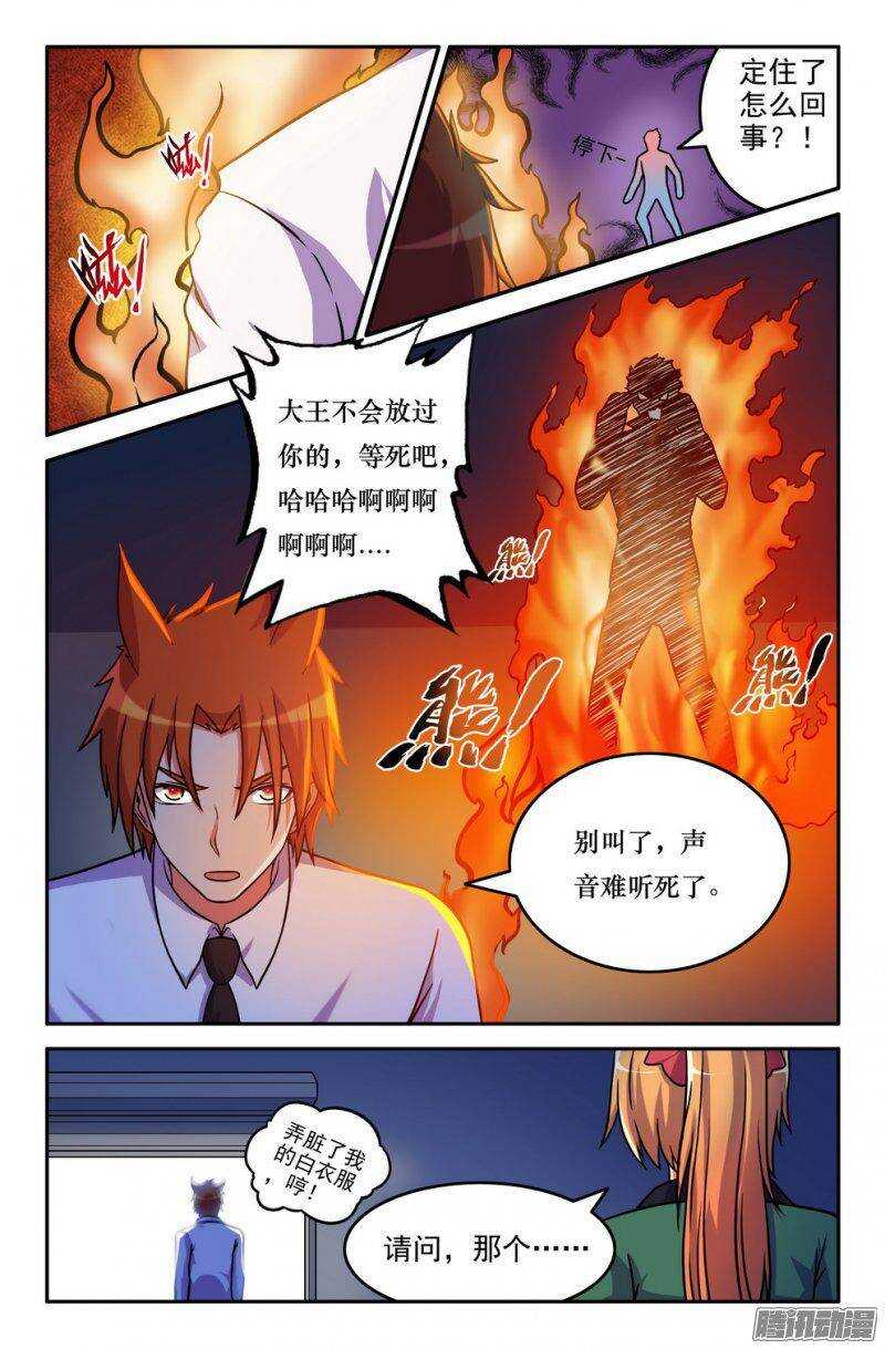 156 妖火狻猊4