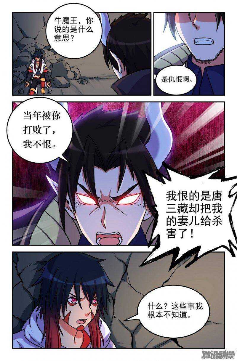 156 妖火狻猊6