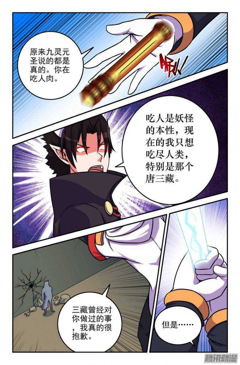 157 对抗3