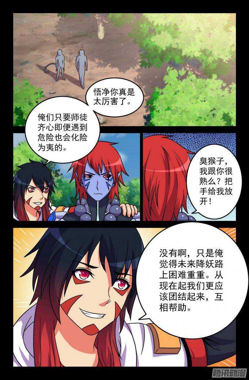 158 遗忘已久的尊严0