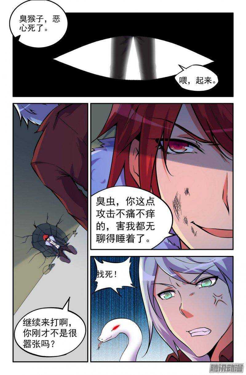 158 遗忘已久的尊严1