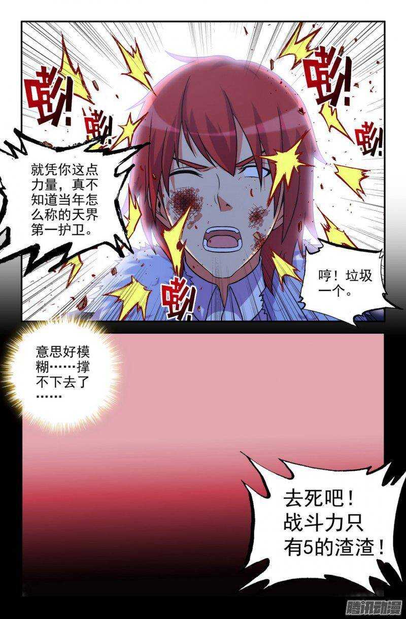 158 遗忘已久的尊严3