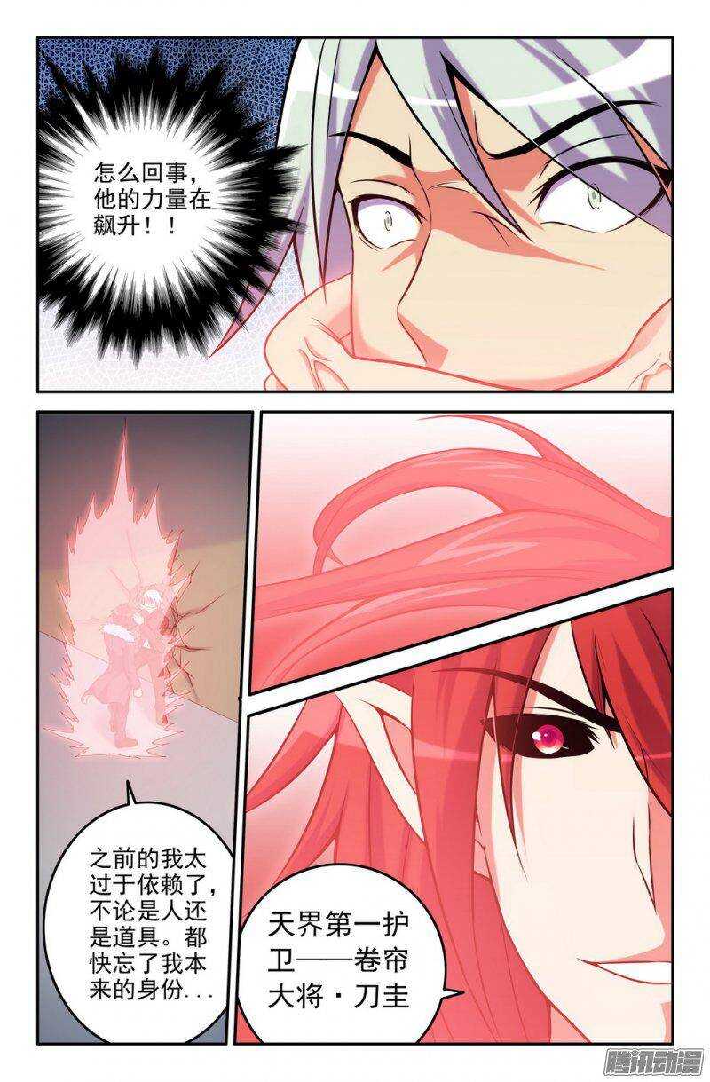 159 刀圭觉醒1