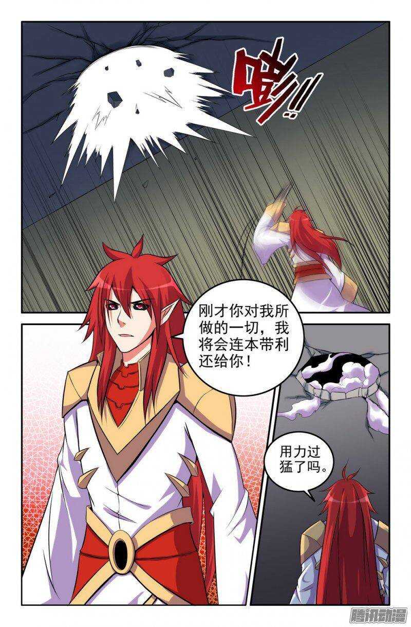 159 刀圭觉醒2