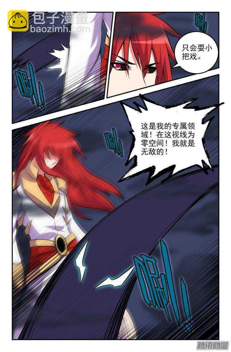 159 刀圭觉醒4