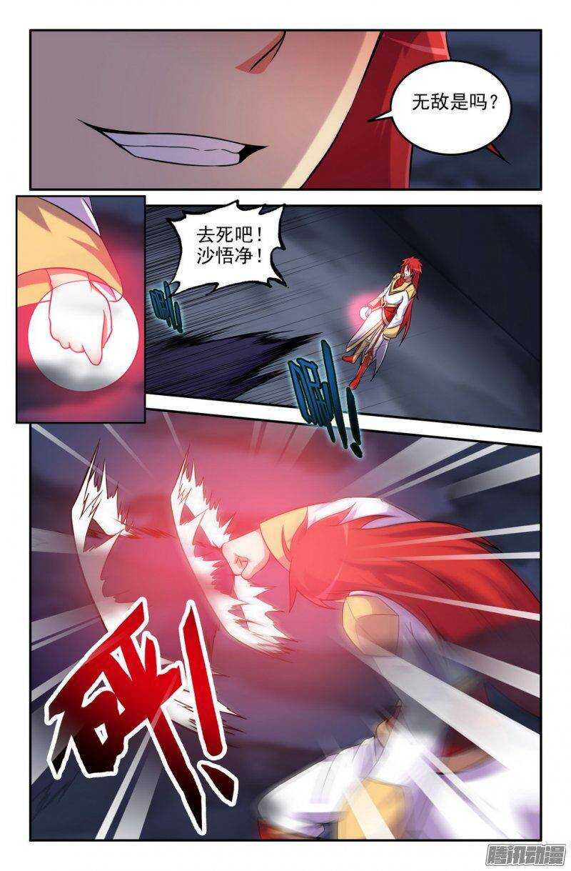 159 刀圭觉醒5