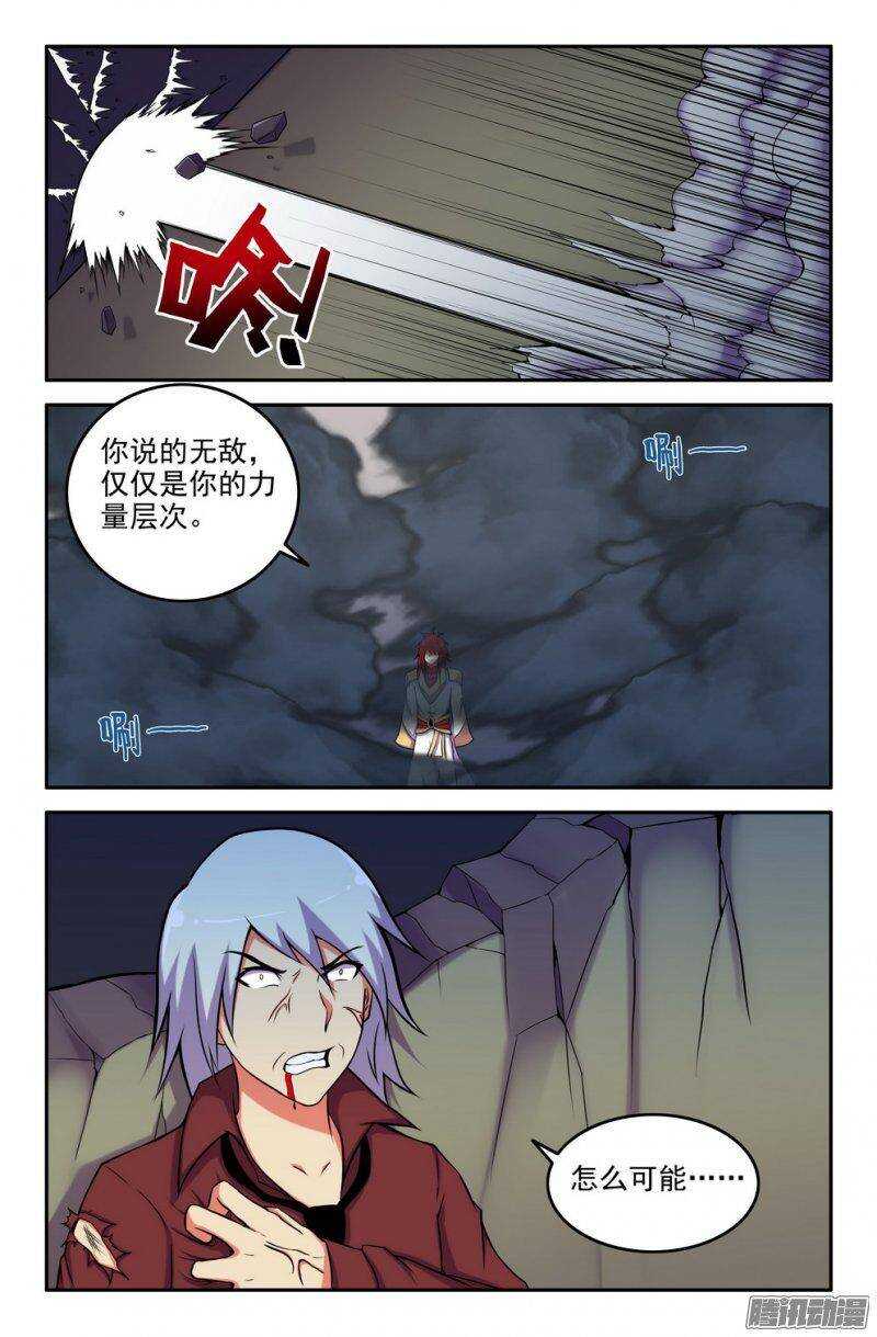 159 刀圭觉醒6