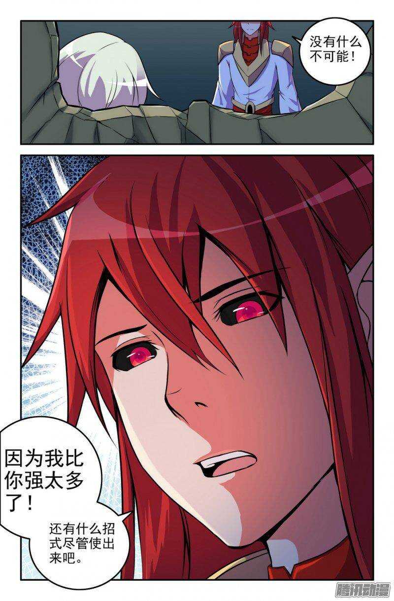 159 刀圭觉醒7