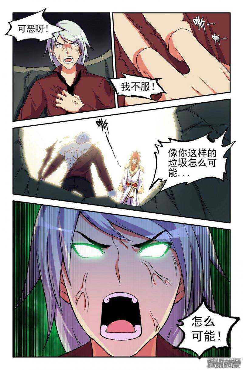 160 半妖0