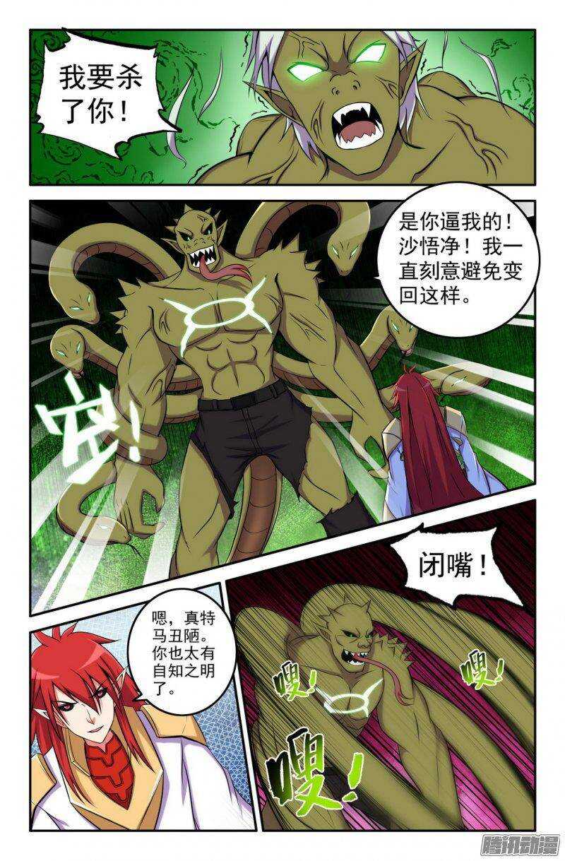 160 半妖1