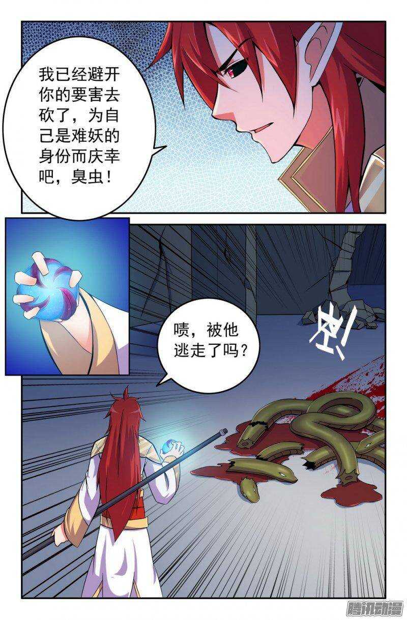 160 半妖4