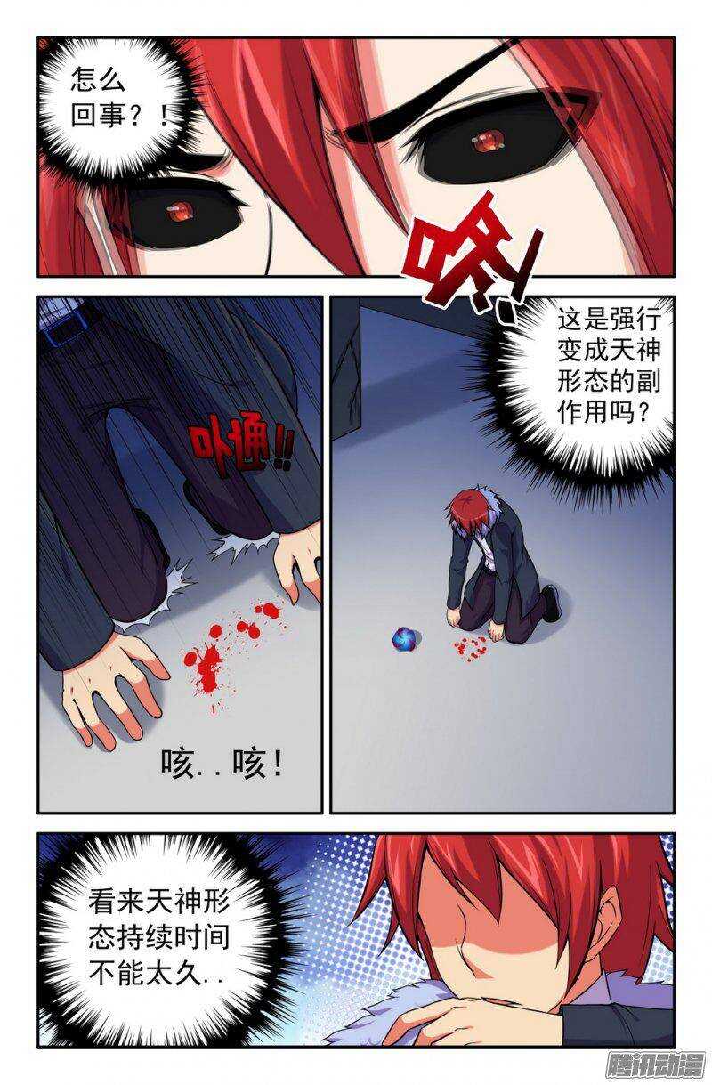 160 半妖5