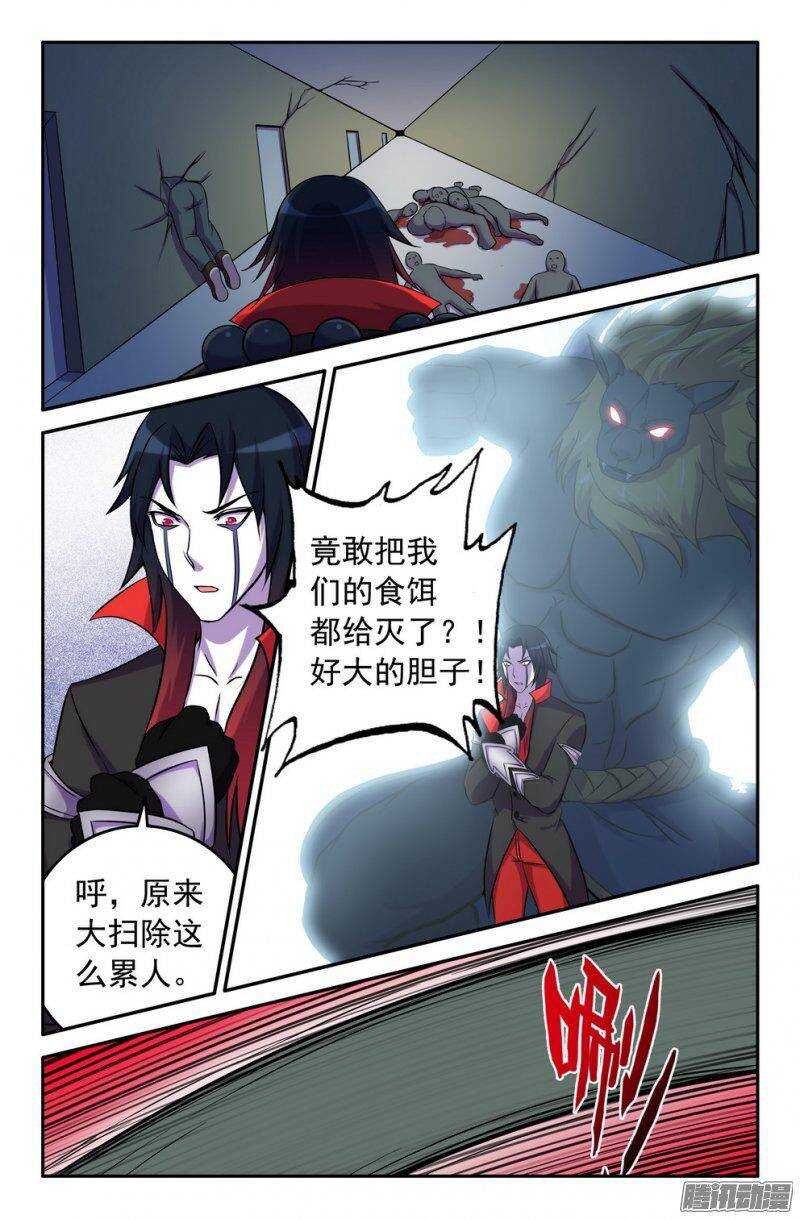160 半妖8