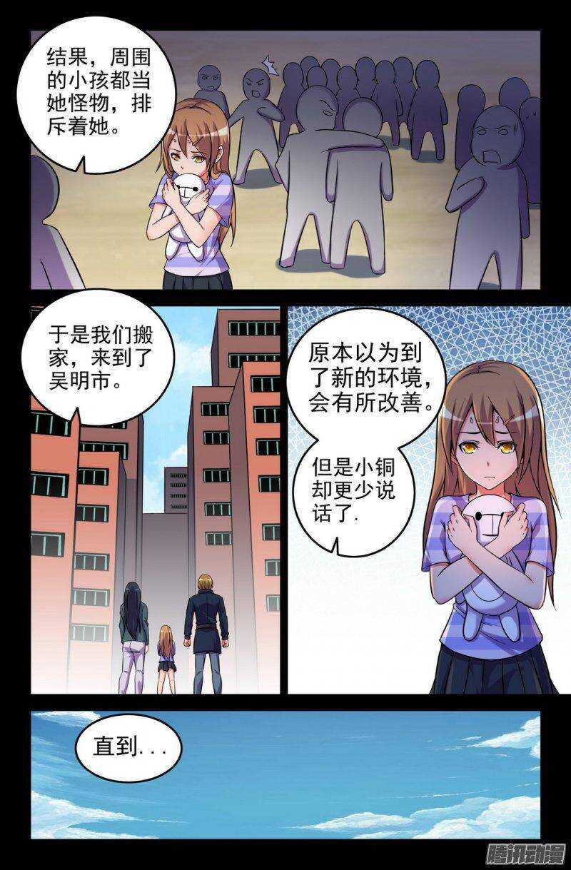 162 小铜2