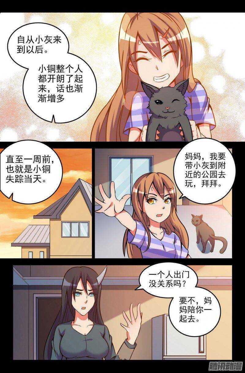 162 小铜5