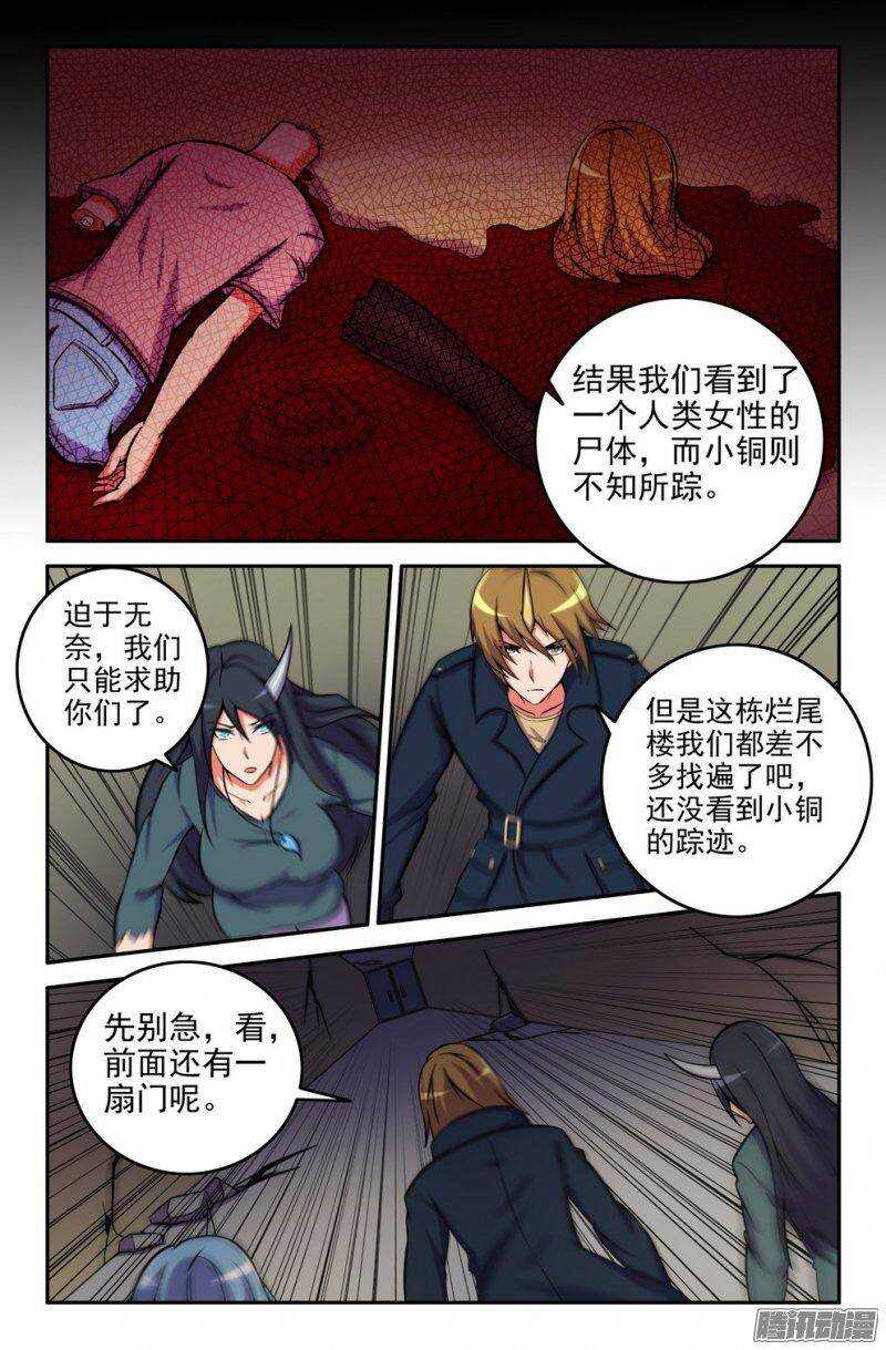 162 小铜7
