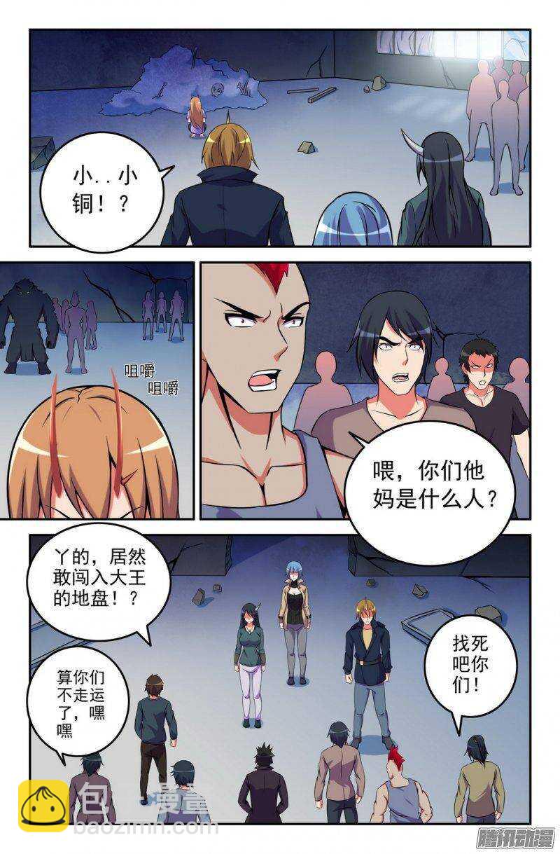 163-恶意袭来1