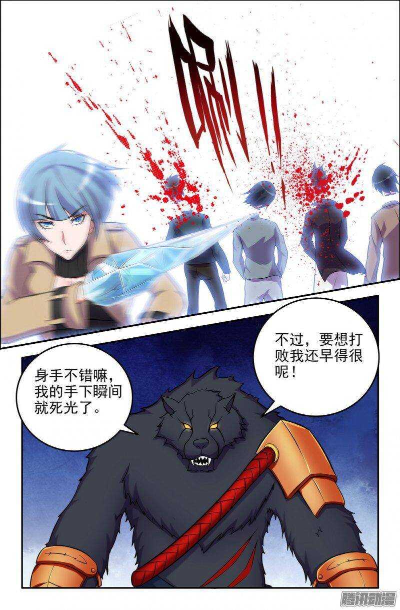 163-恶意袭来3