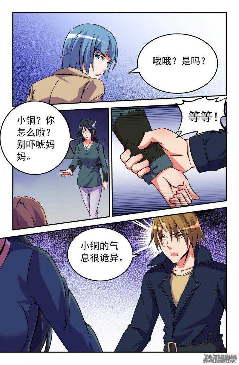 163-恶意袭来4