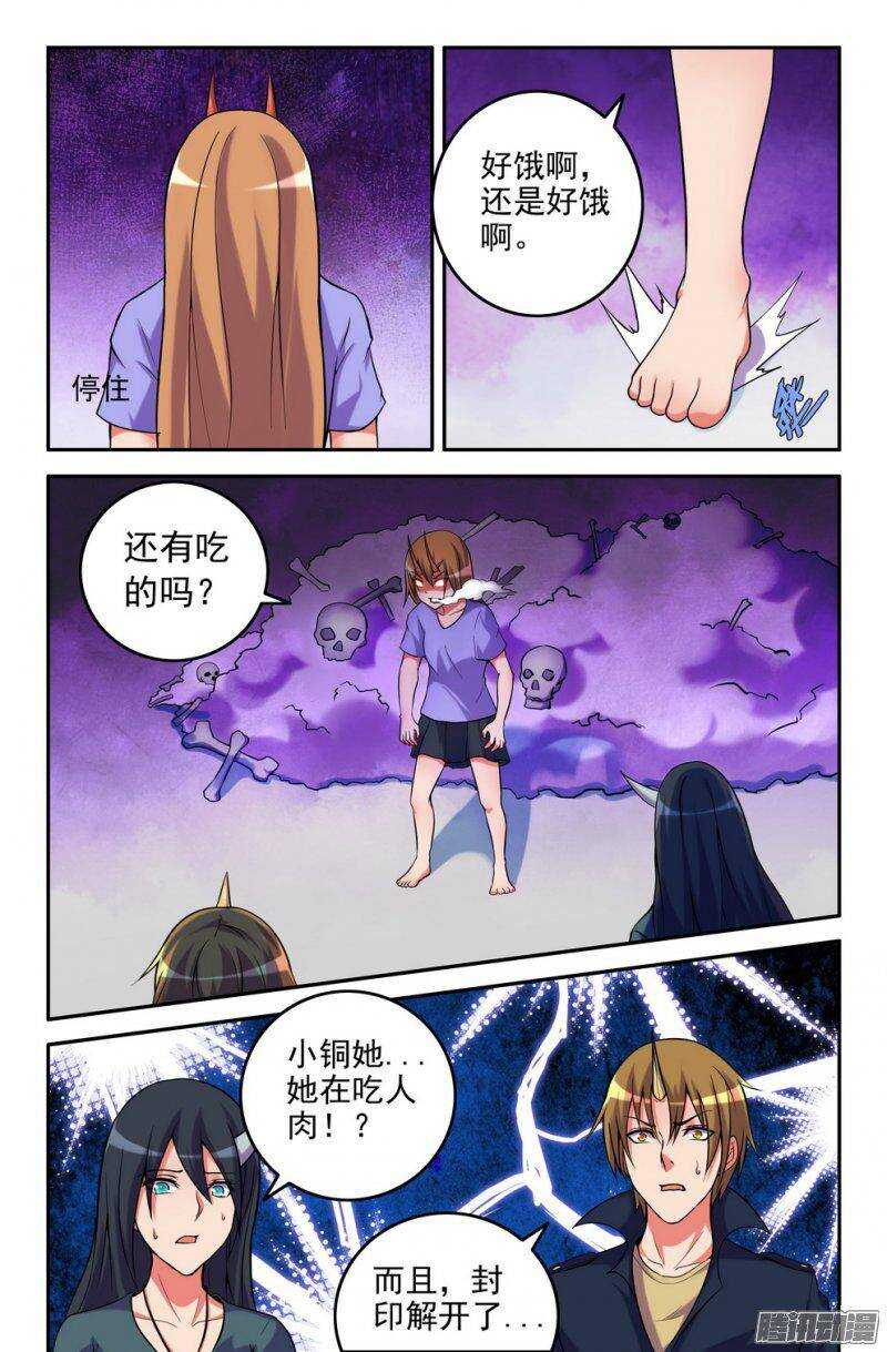 163-恶意袭来5