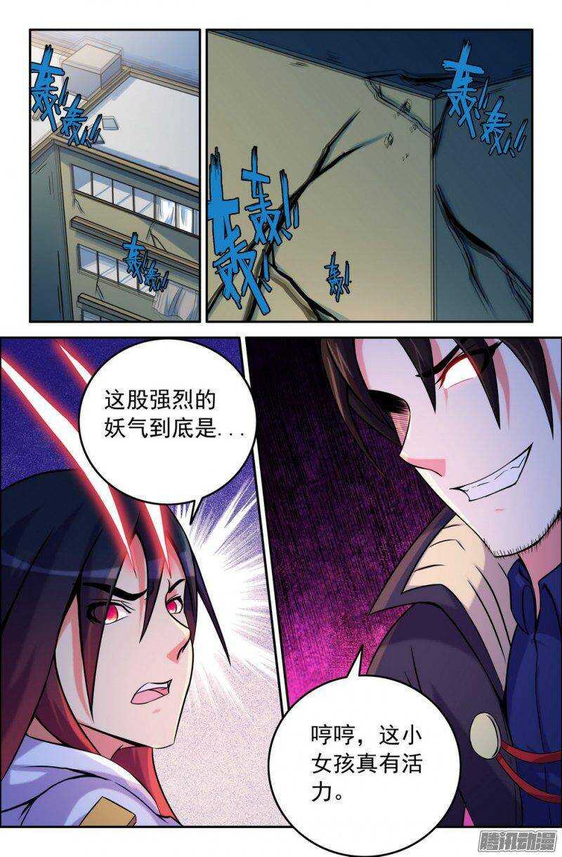 163-恶意袭来7