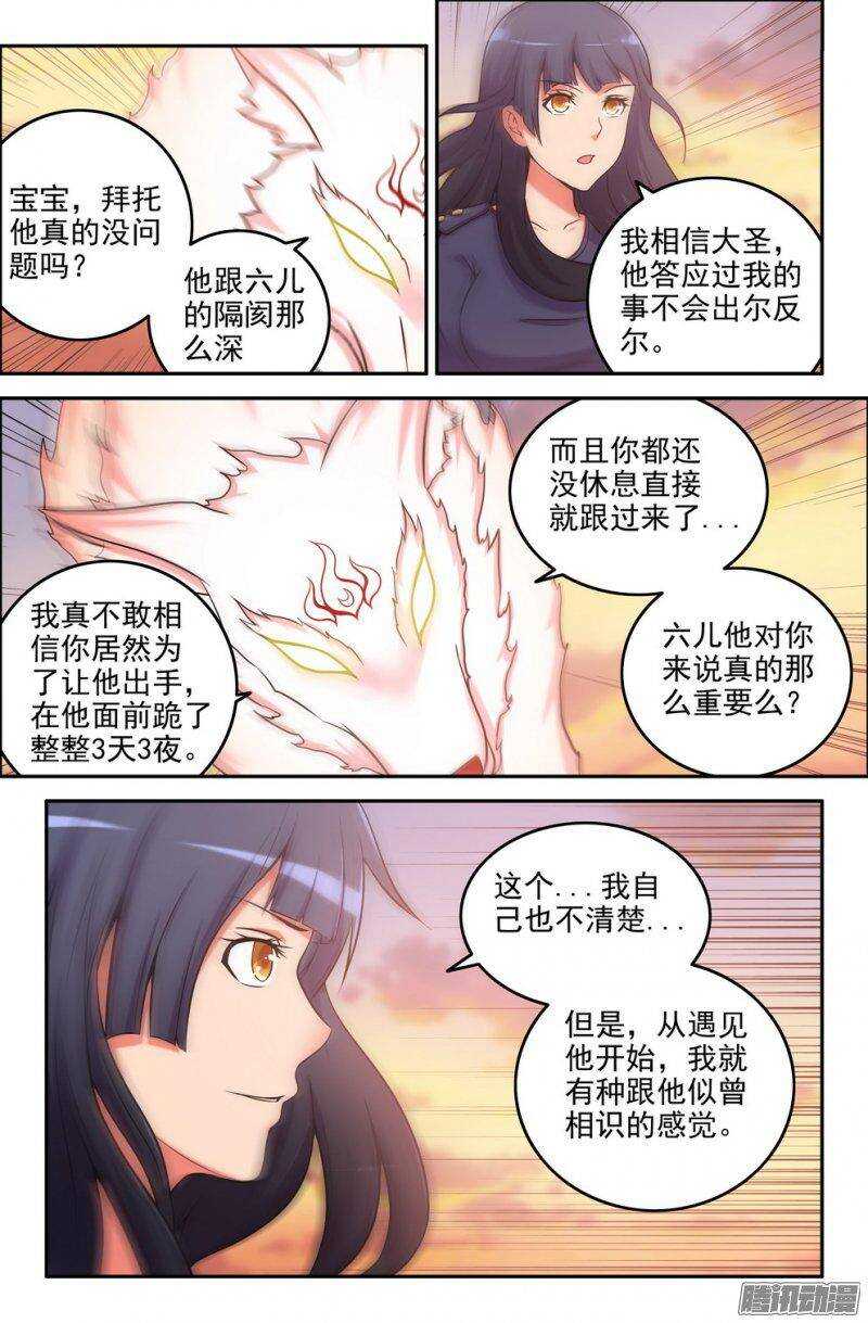 165-俺悟空来也5