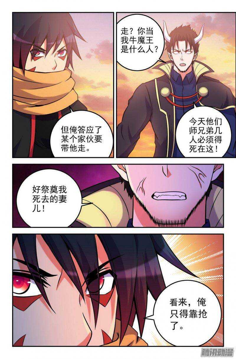 165-俺悟空来也7