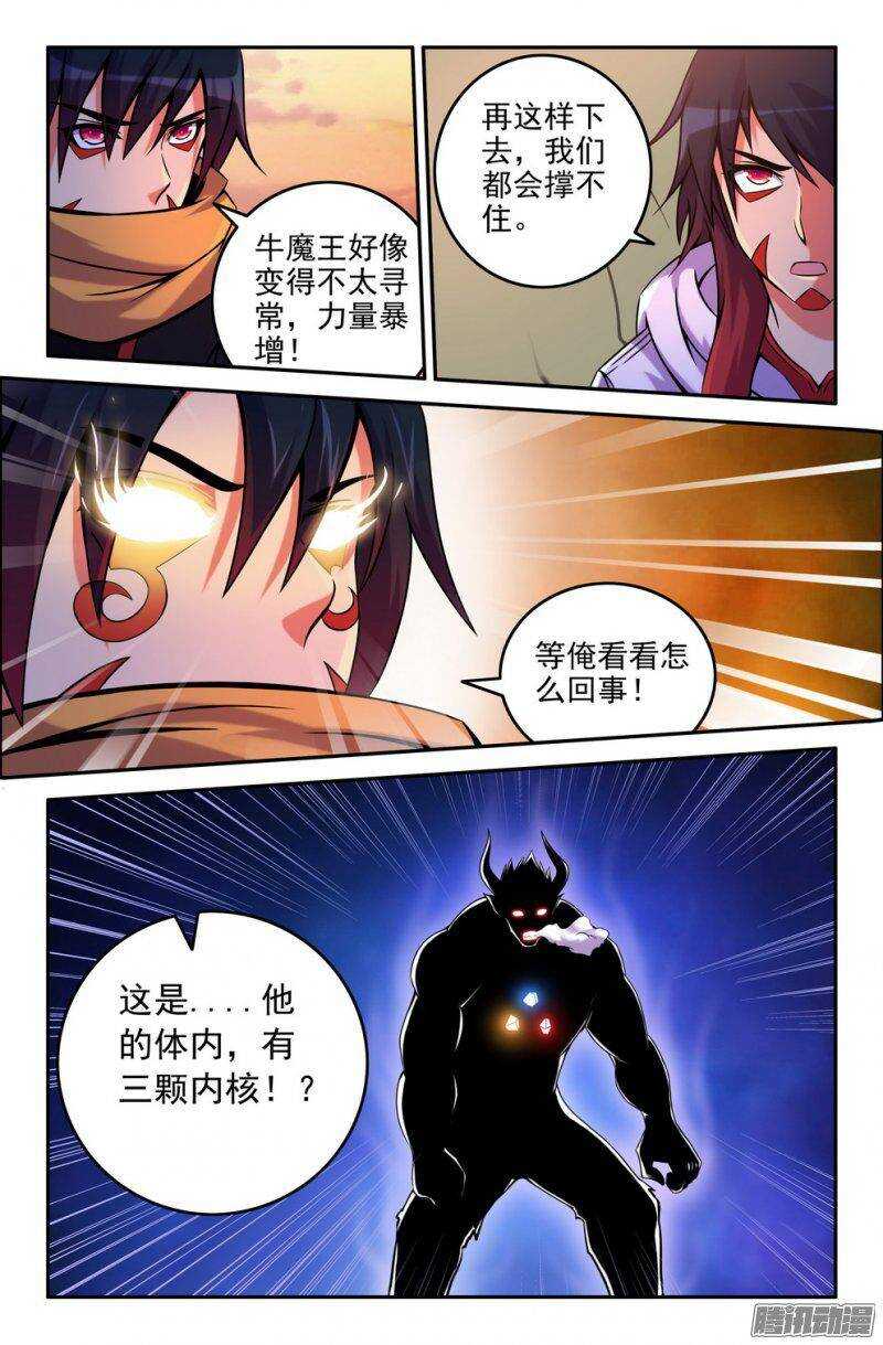 166-联手6
