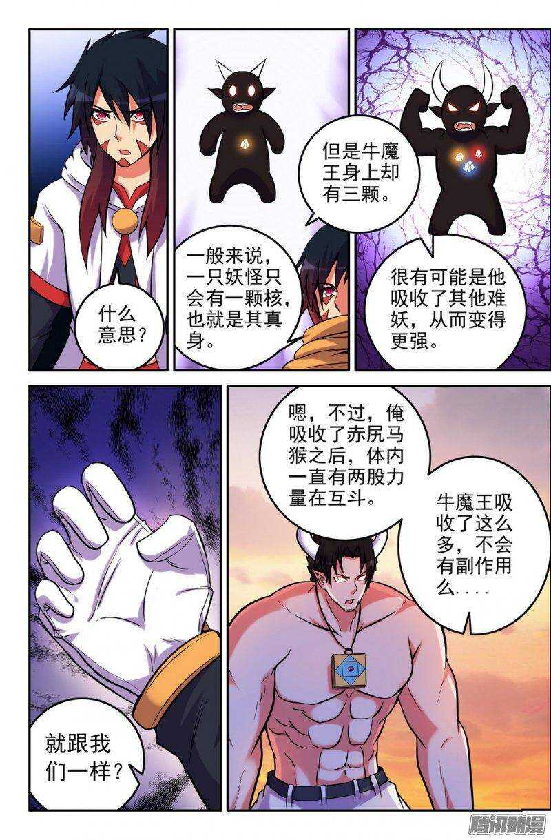 166-联手7