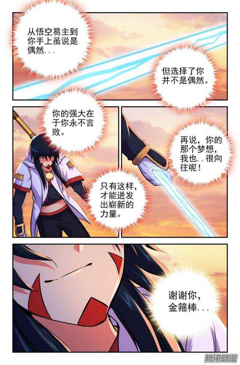 167-聆音6