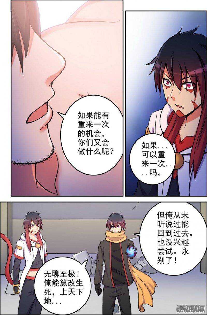 172-无法实现的愿望3