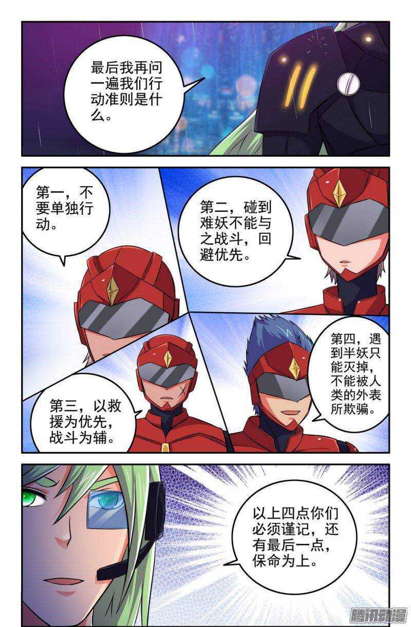179-新势力3