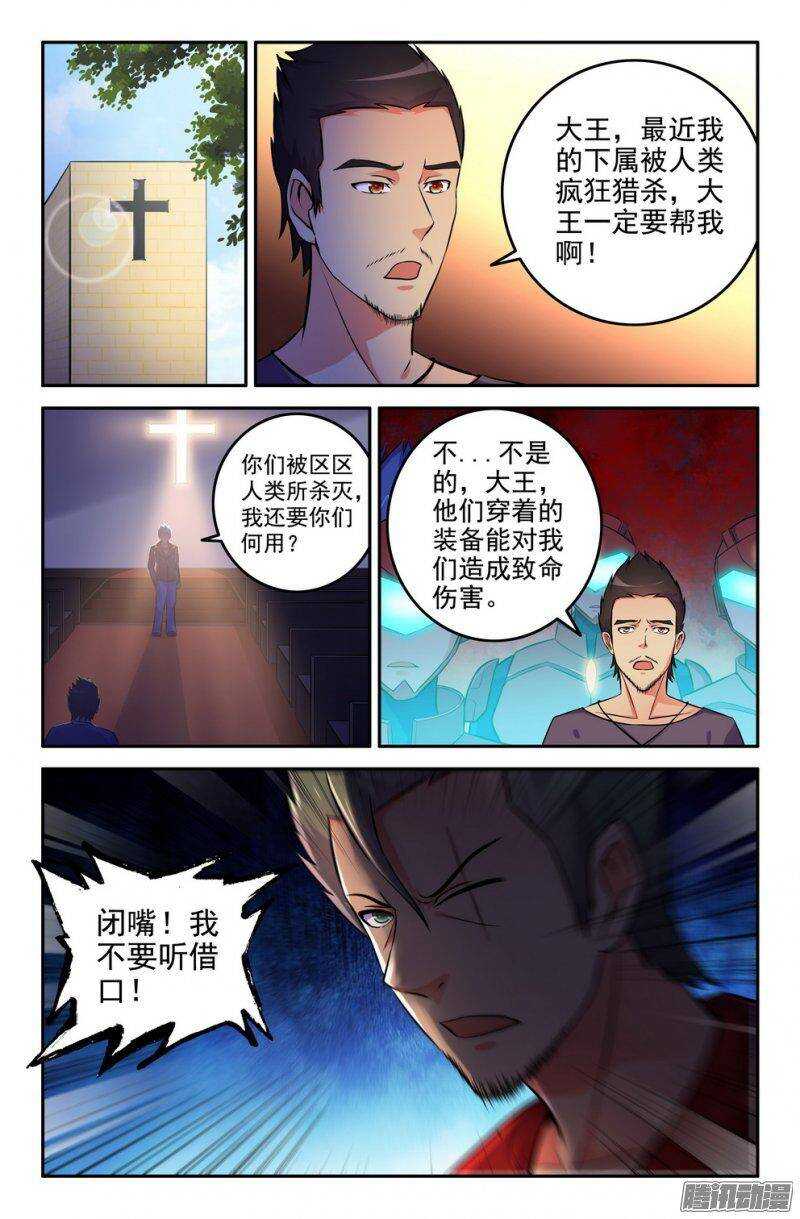 179-新势力4