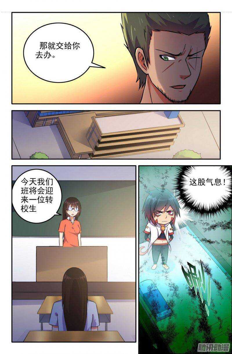 180-插班生4