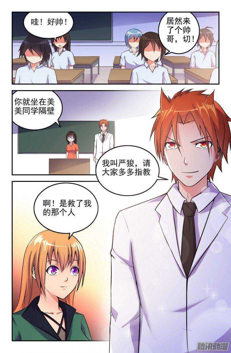 180-插班生5