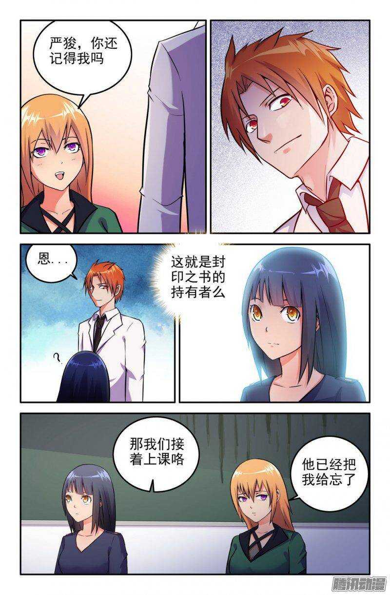 180-插班生6
