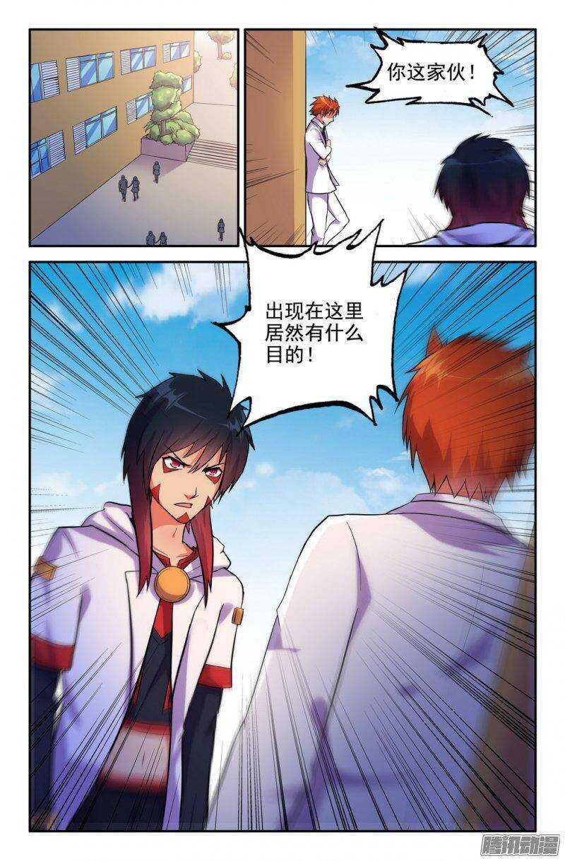 180-插班生7