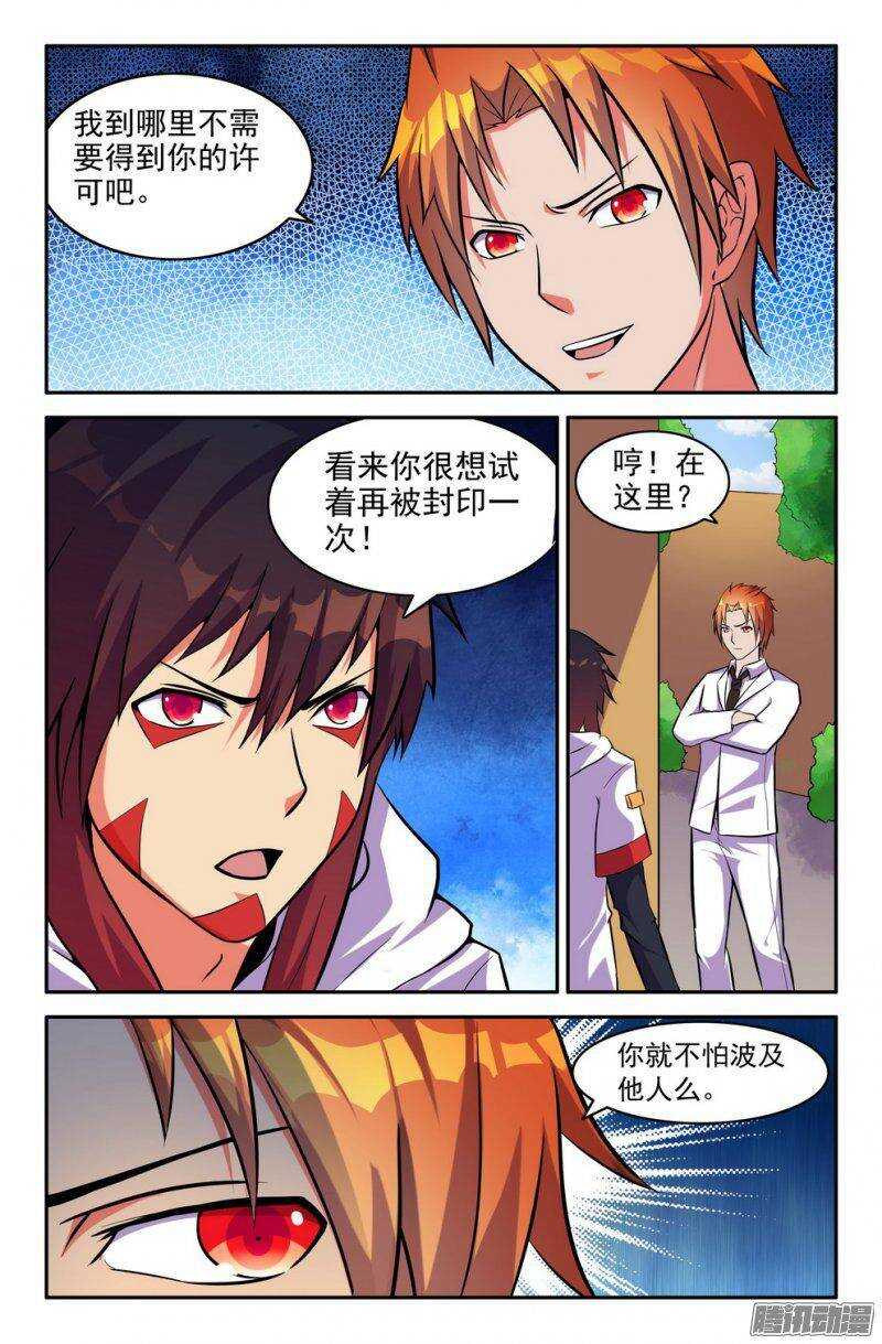 181-校园危机1
