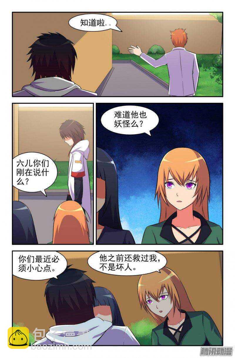 181-校园危机4