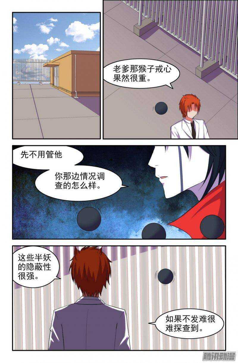181-校园危机6