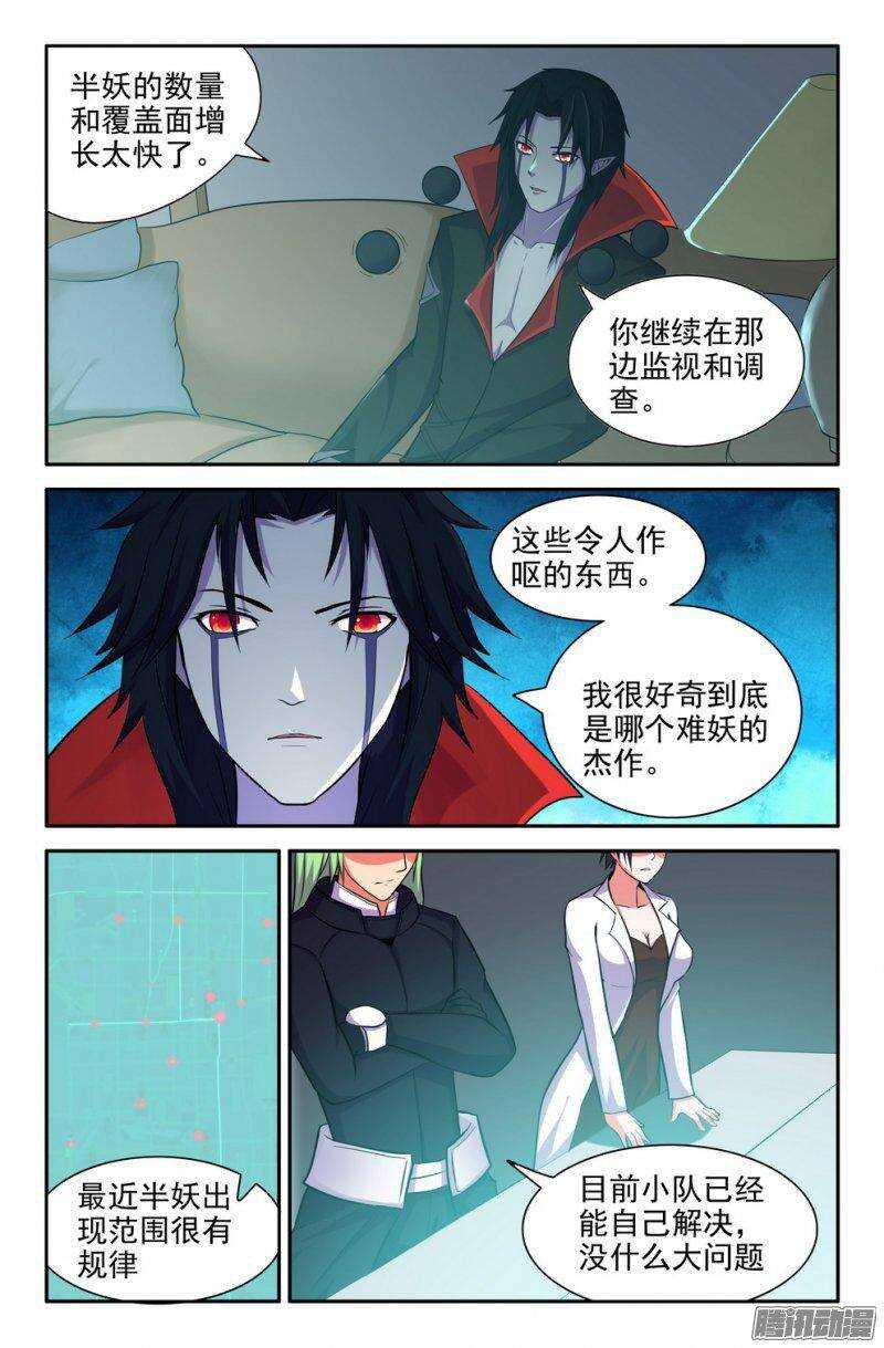 181-校园危机7