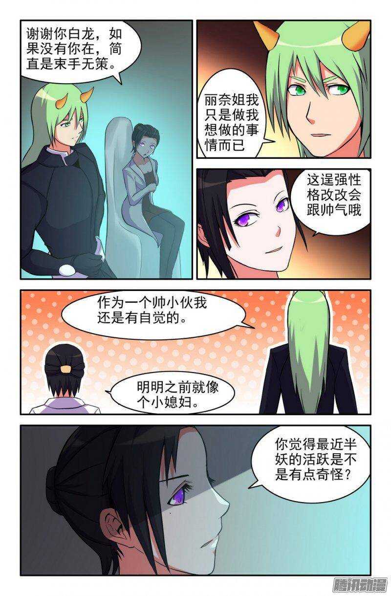 181-校园危机8