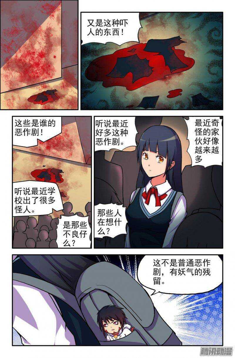 美美又被救了1