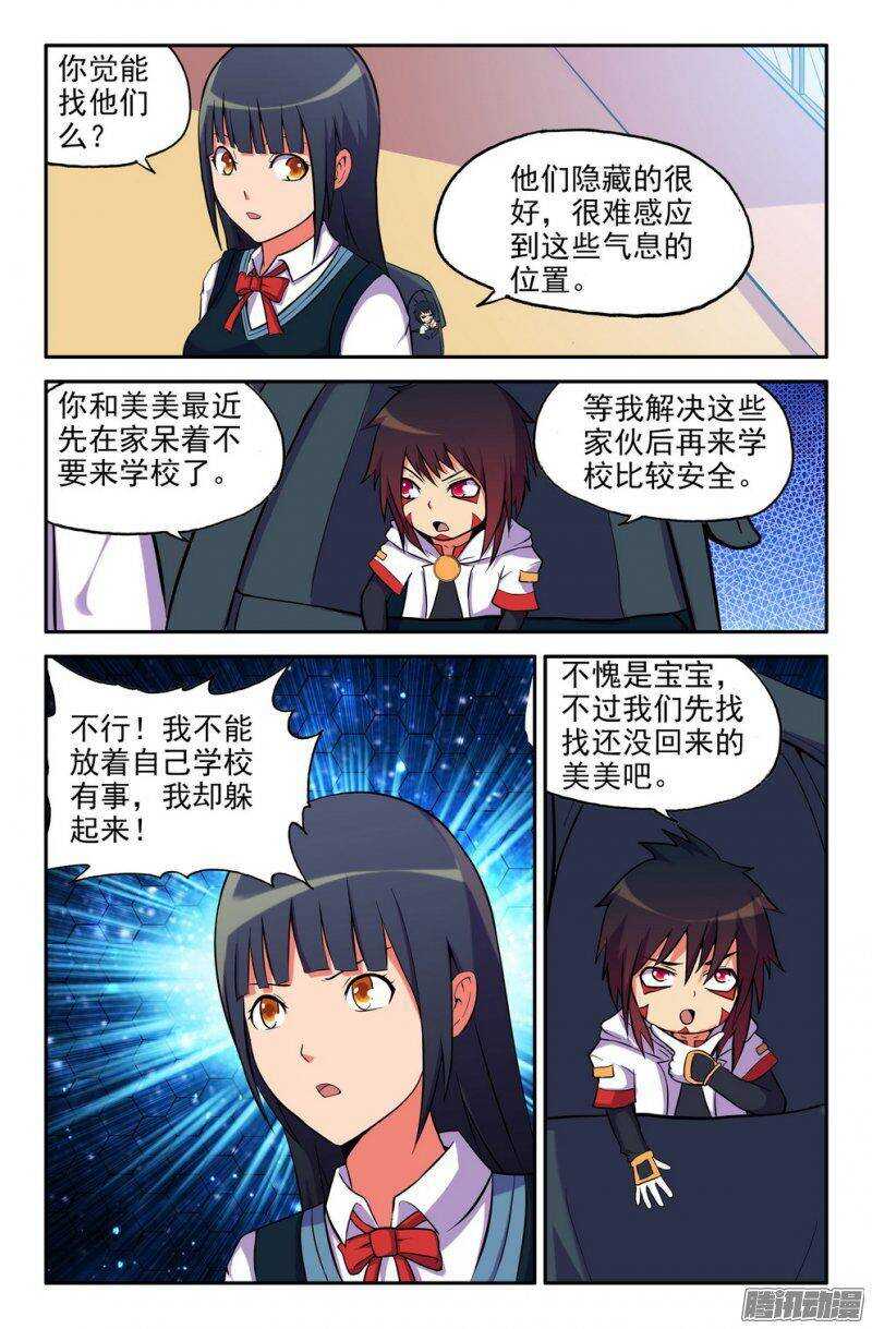 美美又被救了2