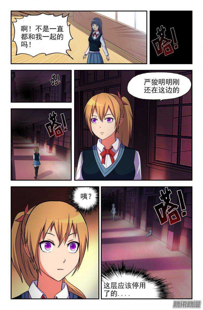 美美又被救了3